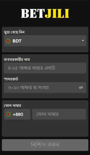 Betjili নিবন্ধন