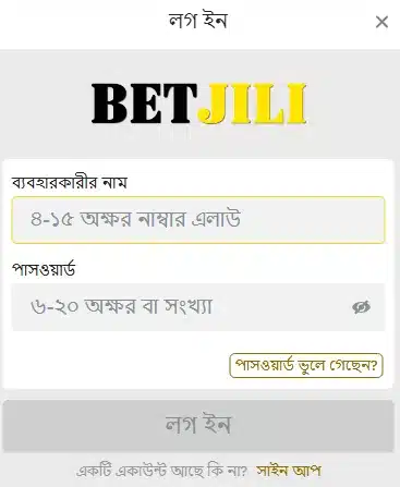 Betjili লগইন সমস্যা সমাধান