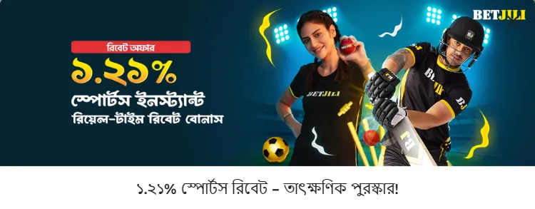 Betjili ক্যাসিনো বোনাস