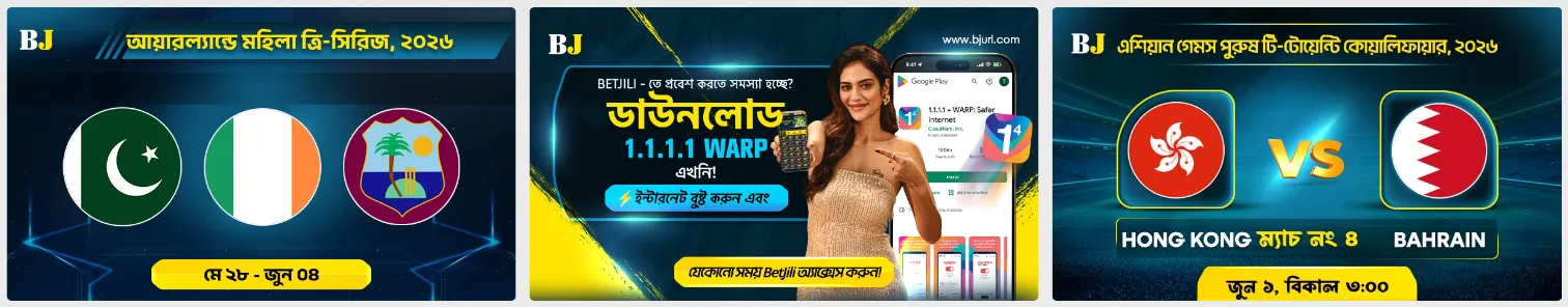 Betjili প্ল্যাটফর্ম সম্পর্কে তথ্যমূলক পর্যালোচনা