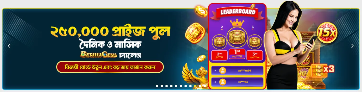 Betjili App বোনাস অফার